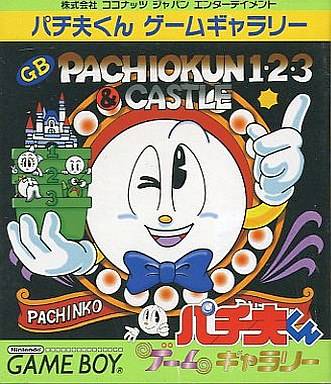 Pachio Kun - Game Gallery